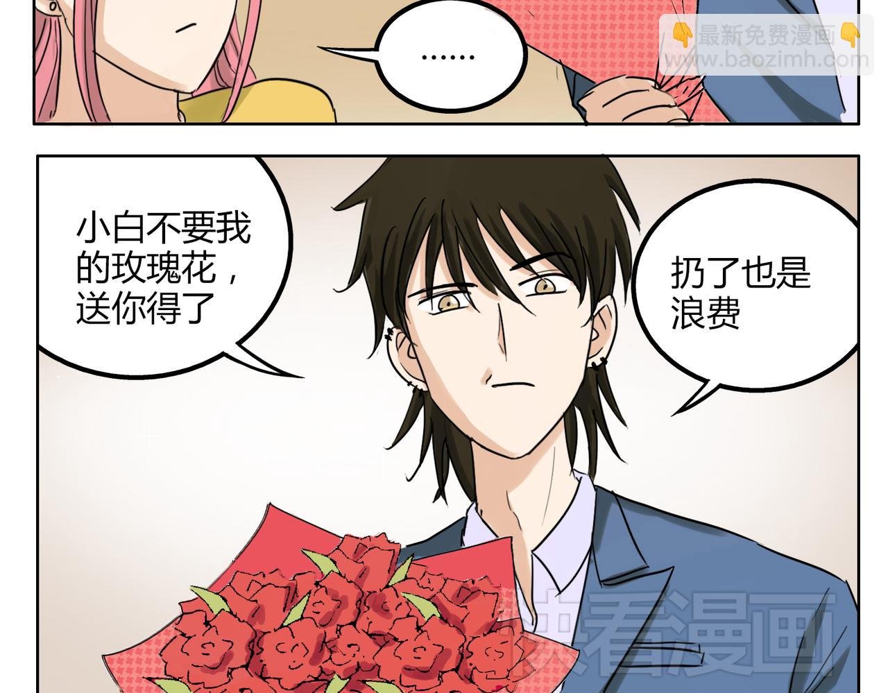 第37话 为什么我会喜欢痞子男
