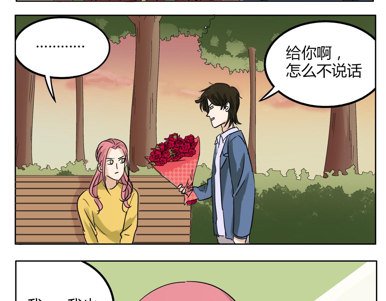 第37话 为什么我会喜欢痞子男