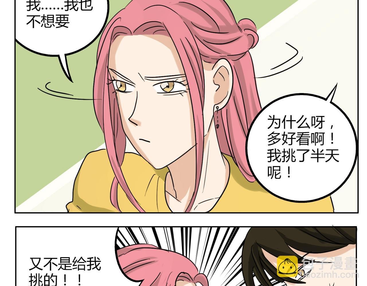 第37话 为什么我会喜欢痞子男