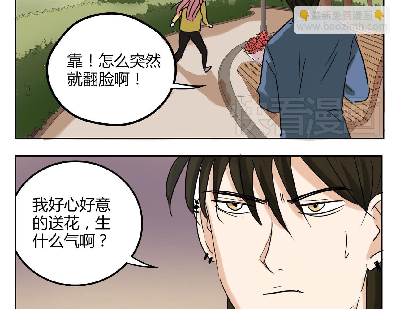 第37话 为什么我会喜欢痞子男