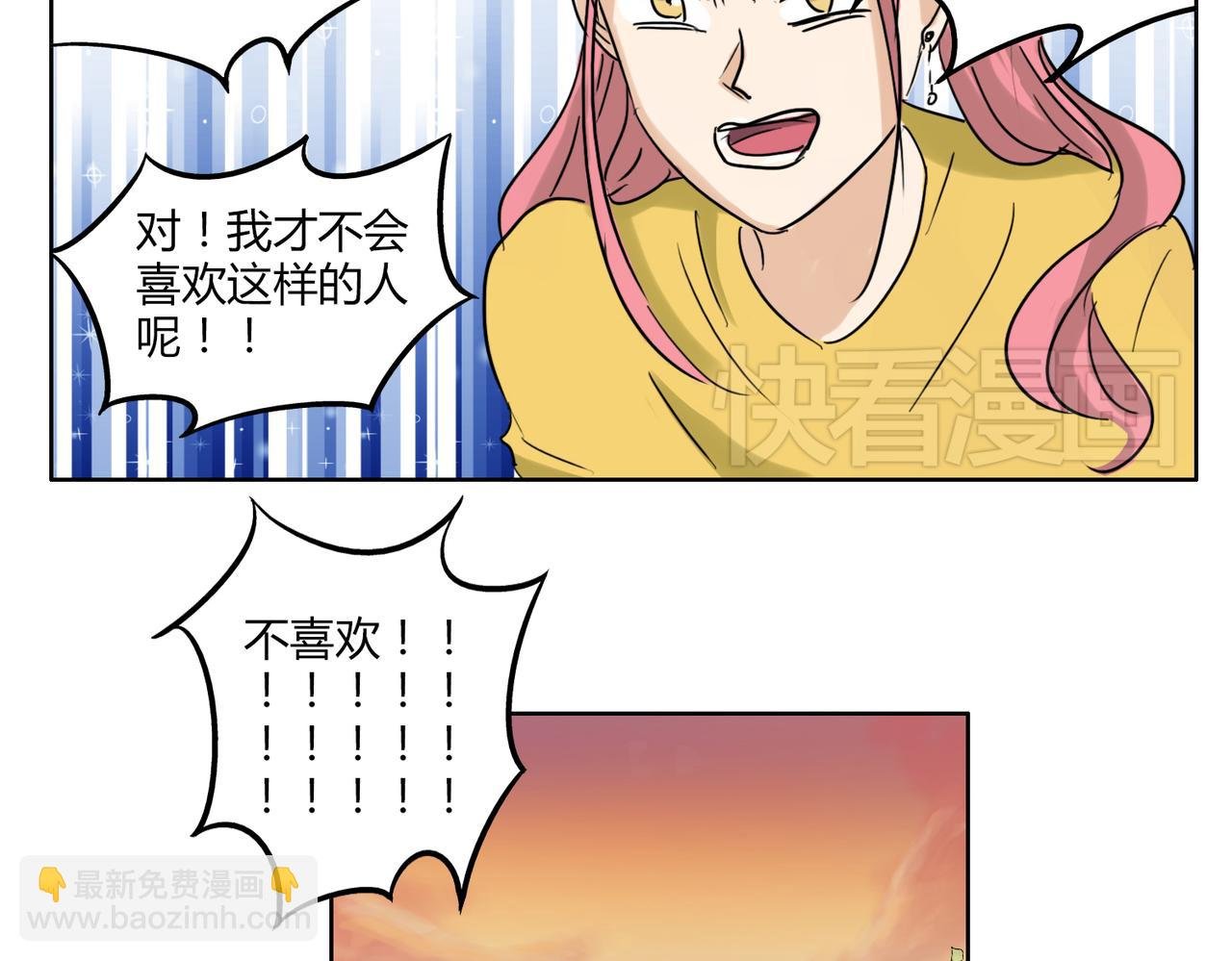 第37话 为什么我会喜欢痞子男
