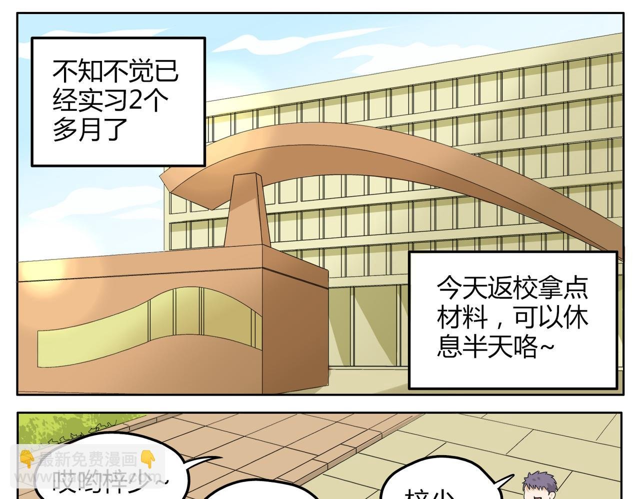 第37话 为什么我会喜欢痞子男