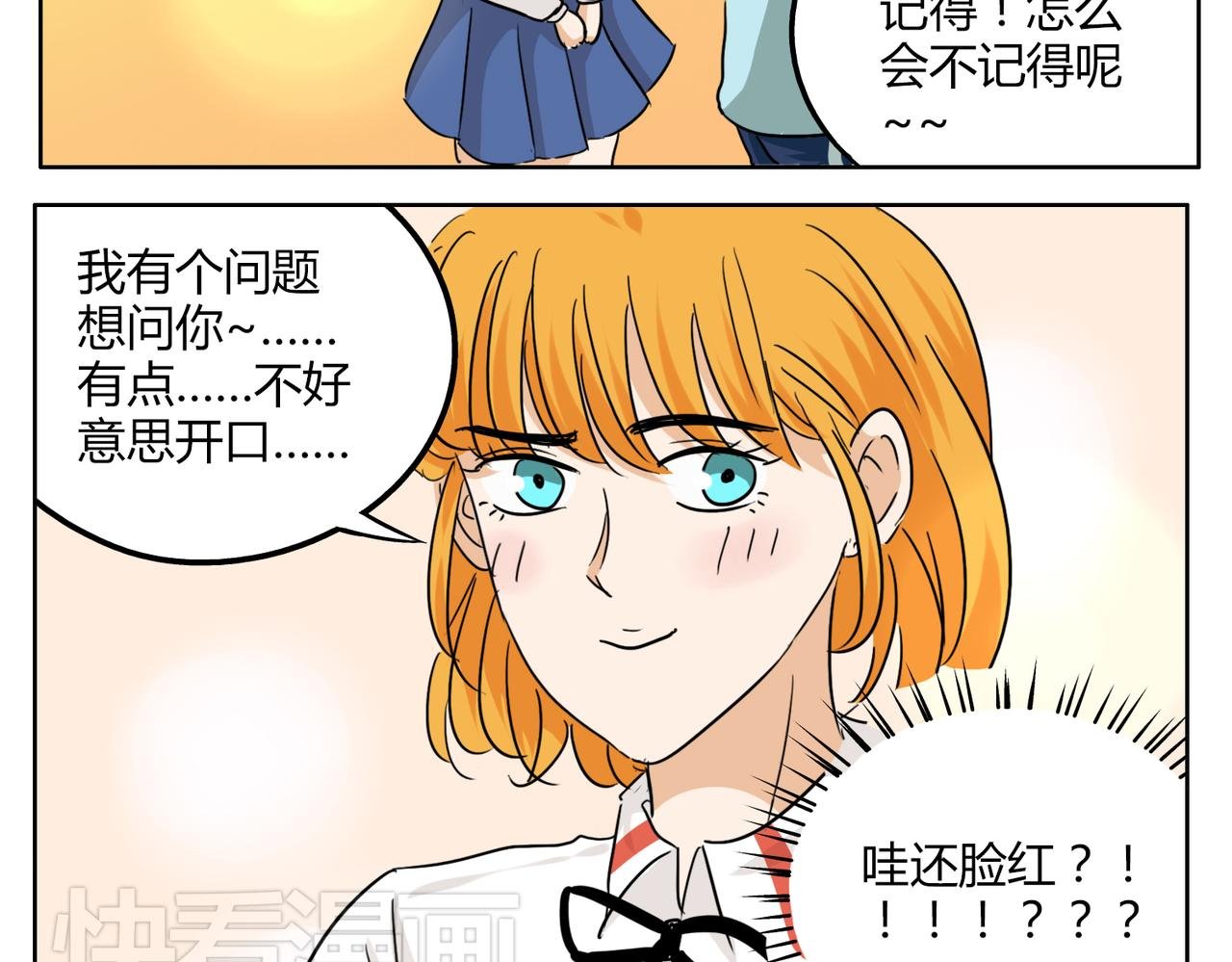 第37话 为什么我会喜欢痞子男