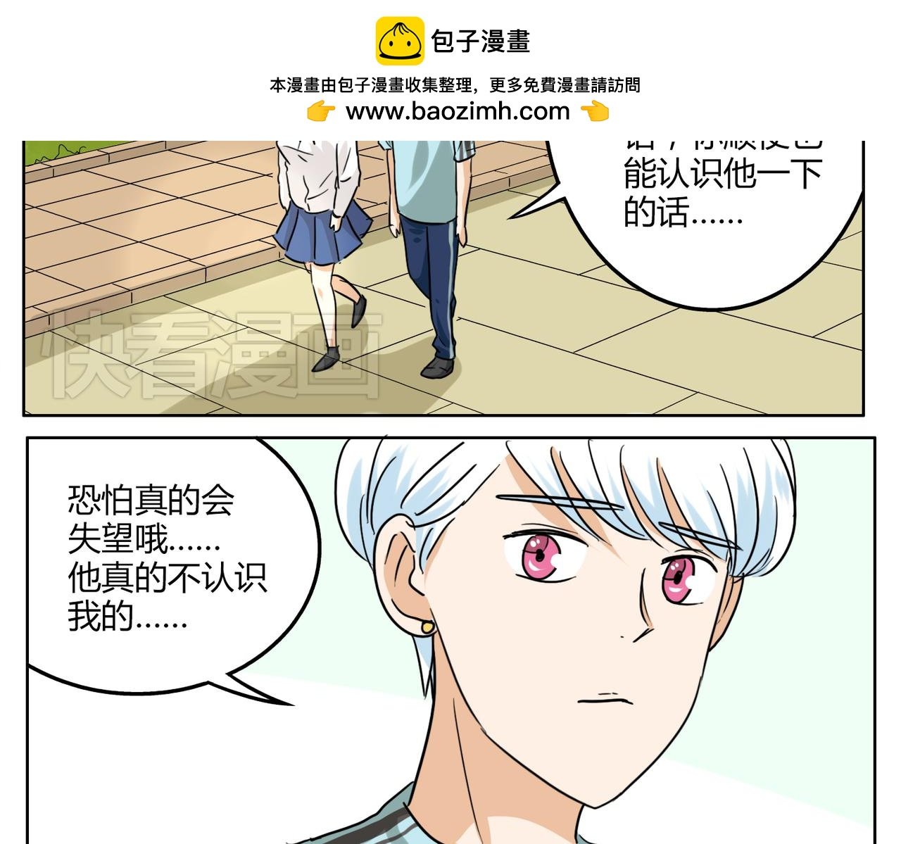 第37话 为什么我会喜欢痞子男