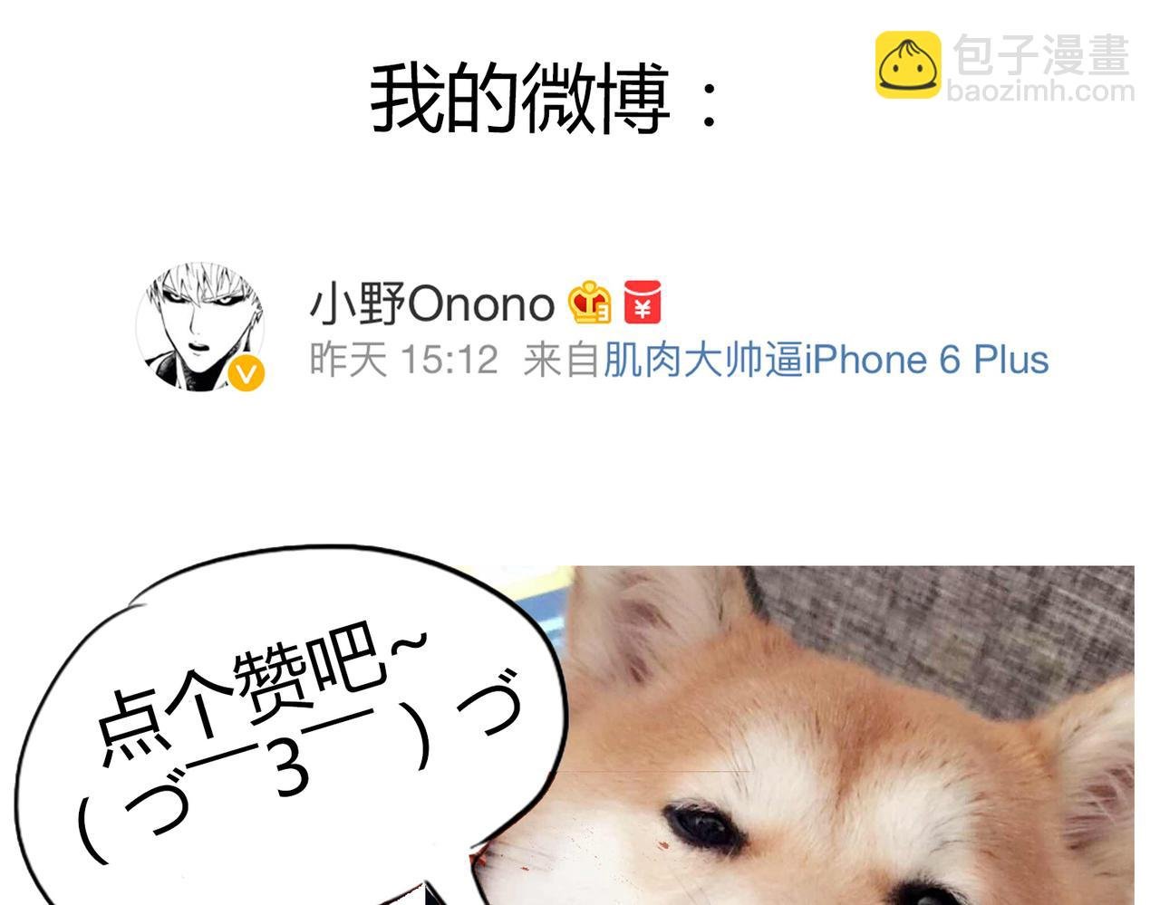 第37话 为什么我会喜欢痞子男