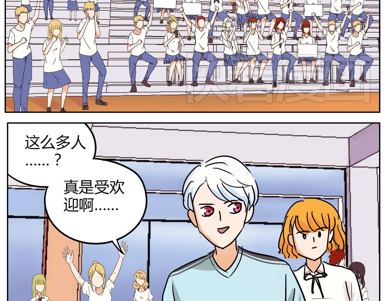 第38话 可爱的痞子真迷人