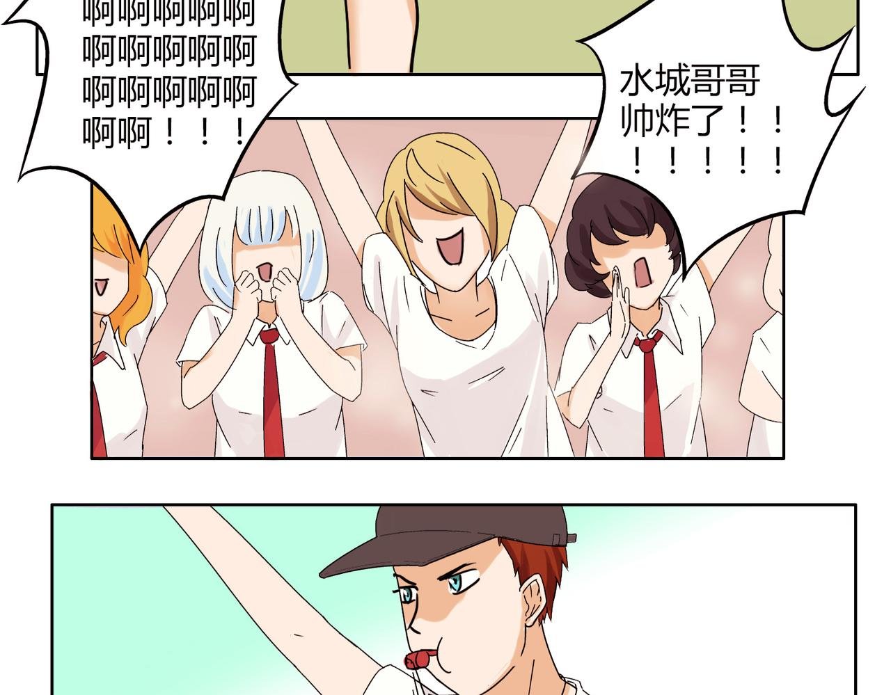 第38话 可爱的痞子真迷人
