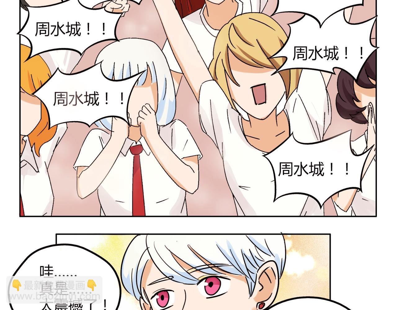 第38话 可爱的痞子真迷人