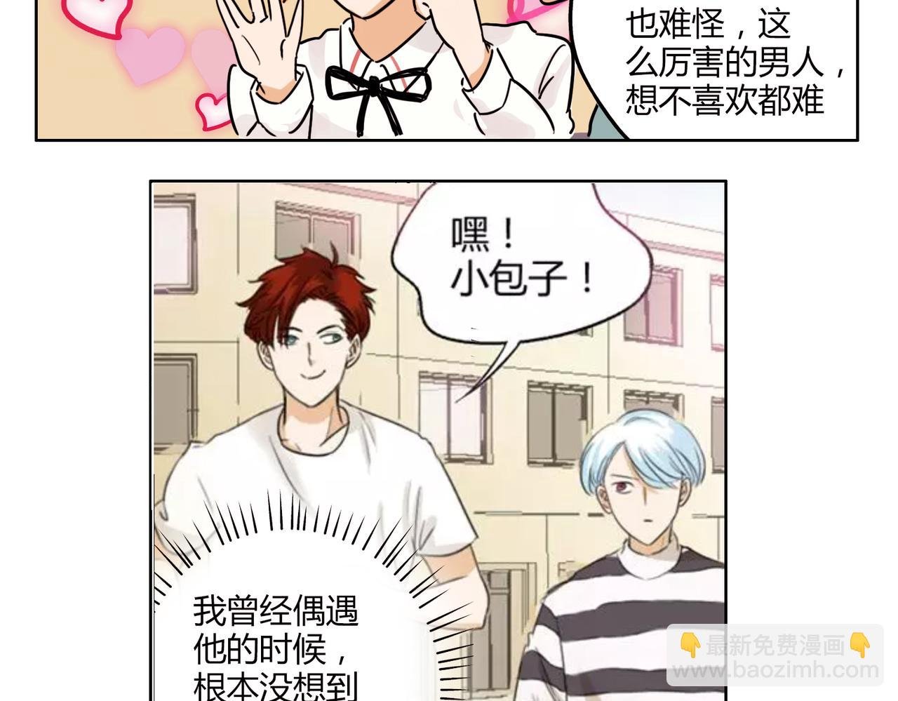 第38话 可爱的痞子真迷人