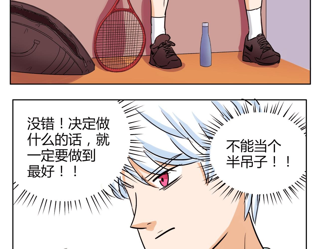 第38话 可爱的痞子真迷人