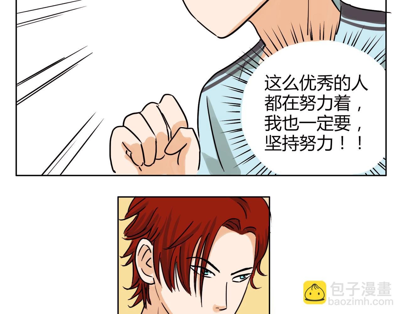 第38话 可爱的痞子真迷人