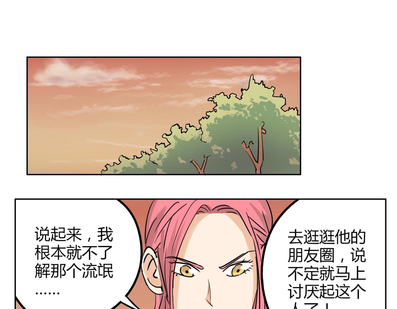 第38话 可爱的痞子真迷人