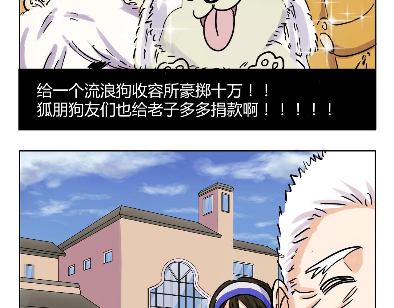 第38话 可爱的痞子真迷人