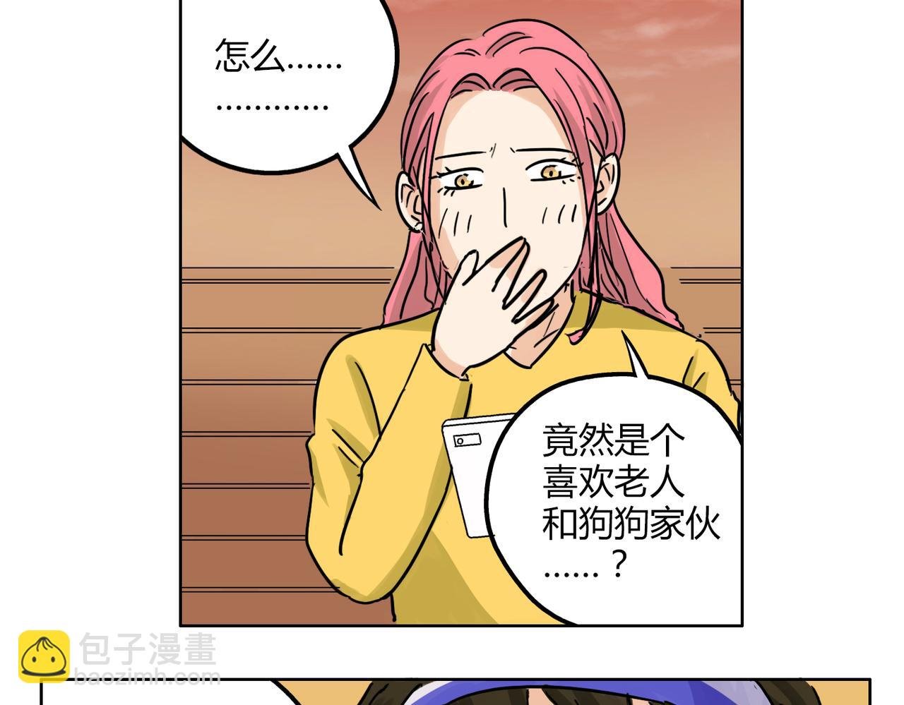 第38话 可爱的痞子真迷人