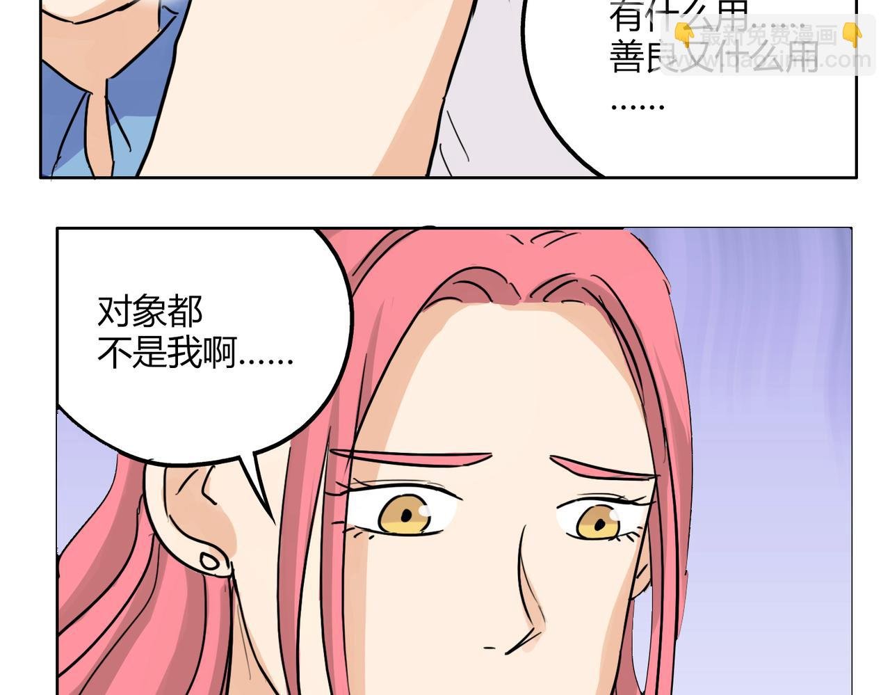 第38话 可爱的痞子真迷人