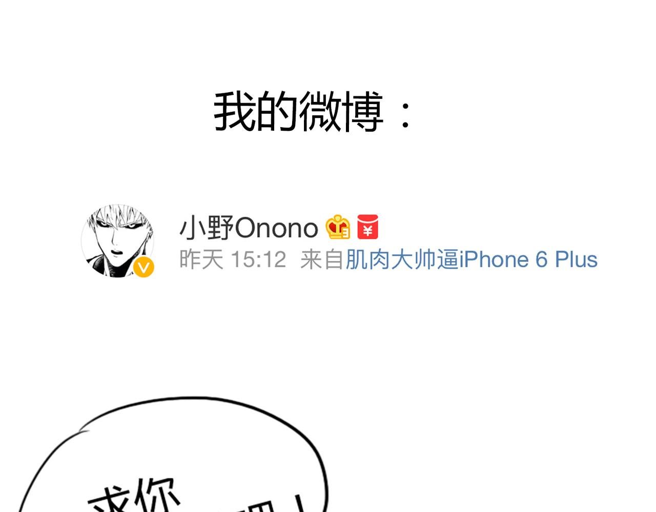 第38话 可爱的痞子真迷人