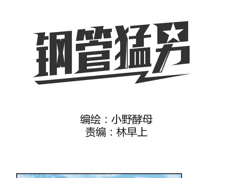 第39话 为什么见到他什么话都说不出