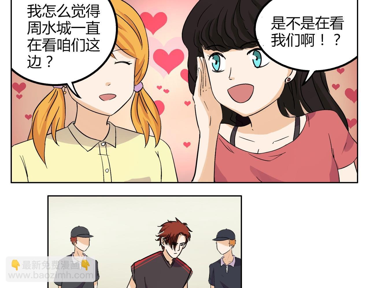 第39话 为什么见到他什么话都说不出