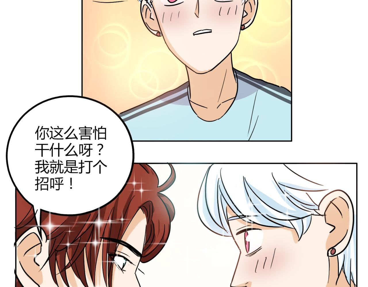 第39话 为什么见到他什么话都说不出