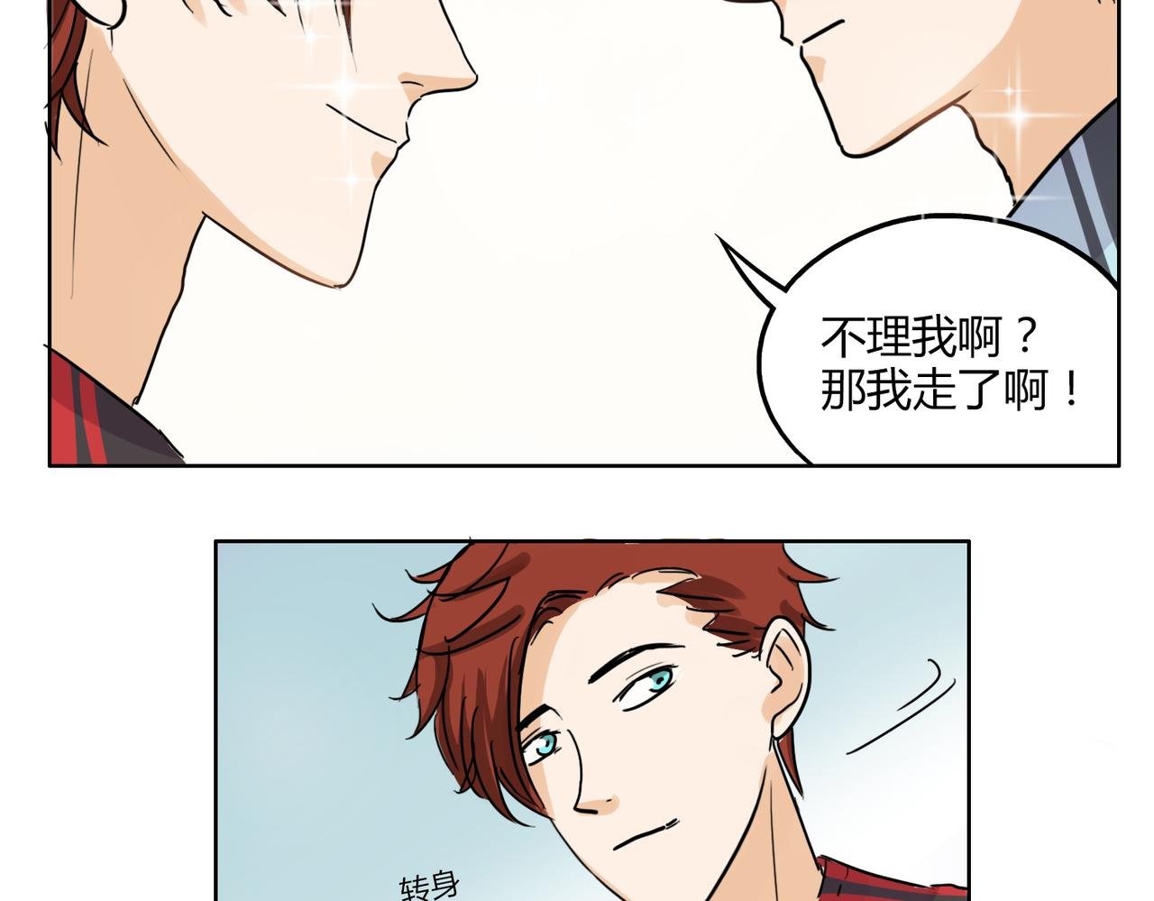 第39话 为什么见到他什么话都说不出