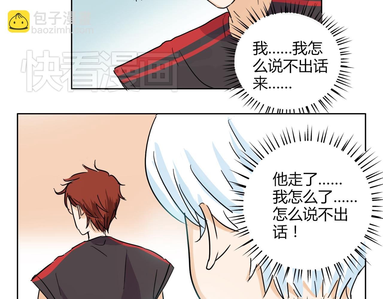 第39话 为什么见到他什么话都说不出