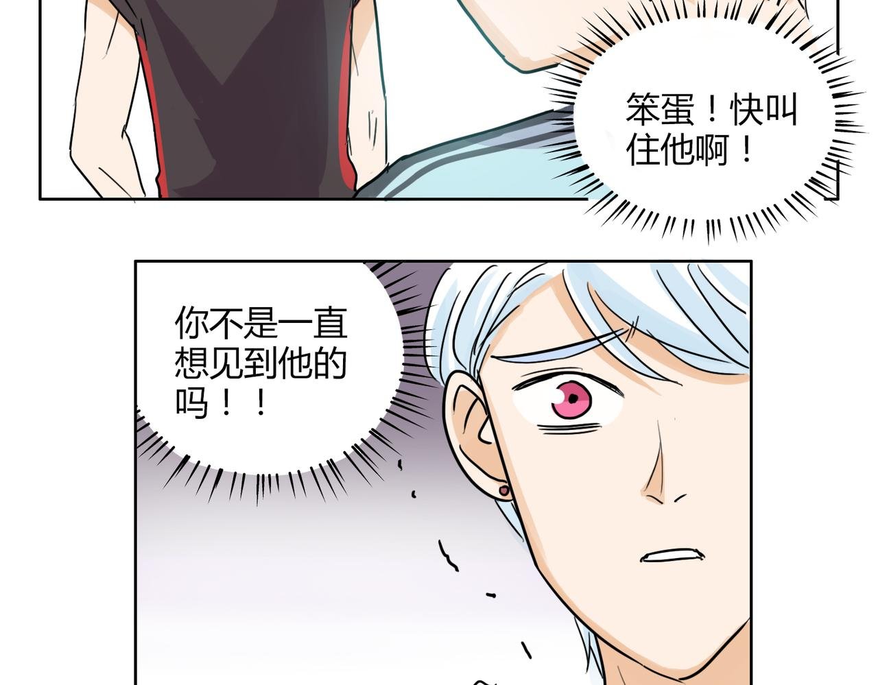 第39话 为什么见到他什么话都说不出
