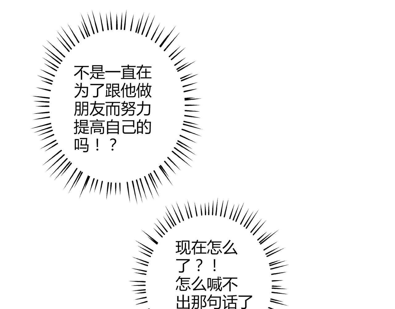 第39话 为什么见到他什么话都说不出