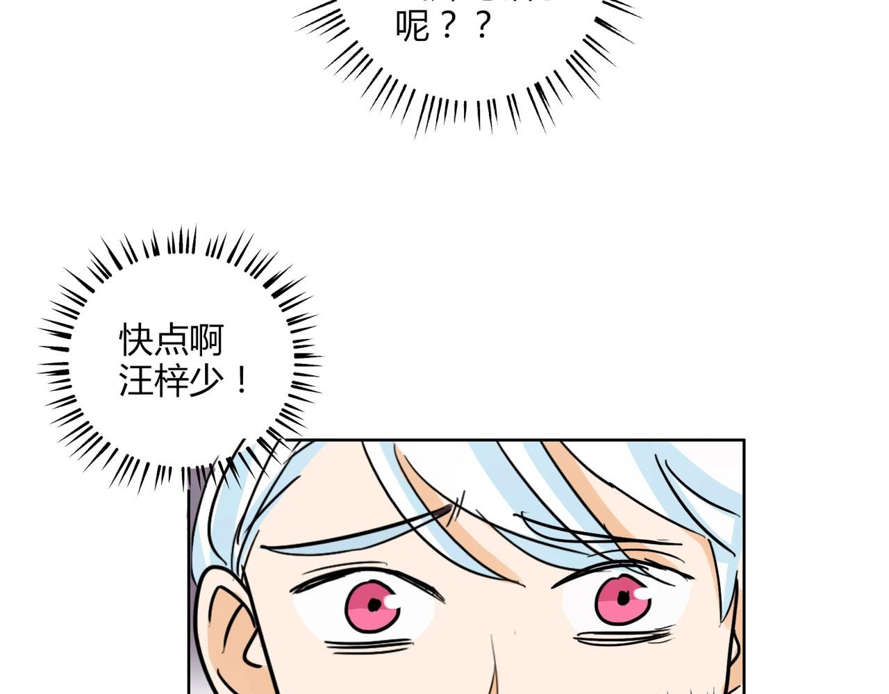 第39话 为什么见到他什么话都说不出