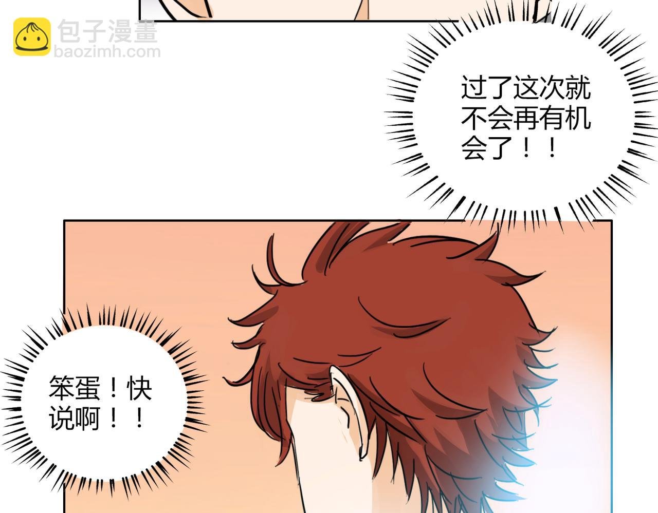 第39话 为什么见到他什么话都说不出