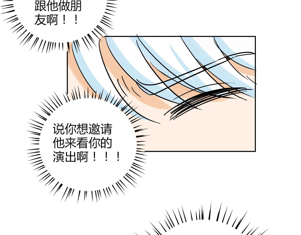 第39话 为什么见到他什么话都说不出
