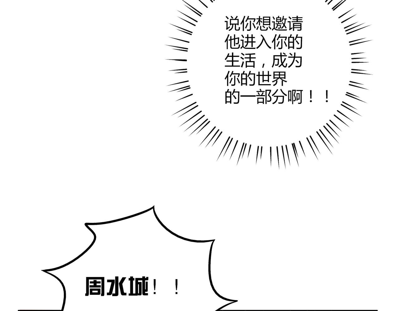第39话 为什么见到他什么话都说不出
