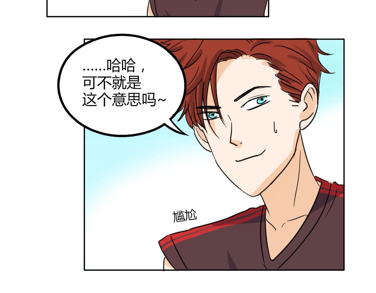 第39话 为什么见到他什么话都说不出
