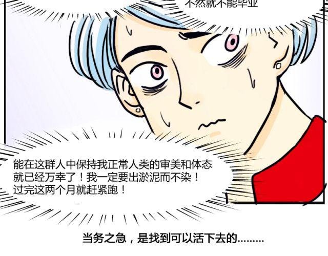 第4话 这个人也跳钢管舞吗！
