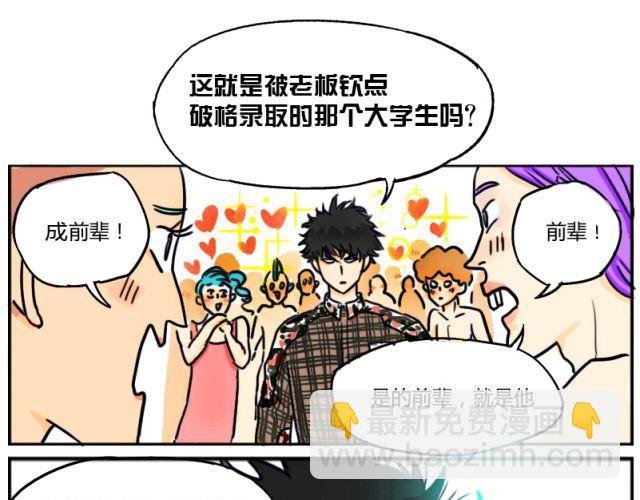 第4话 这个人也跳钢管舞吗！