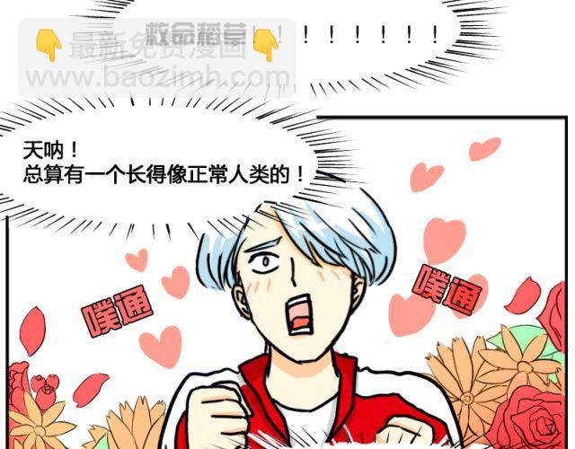 第4话 这个人也跳钢管舞吗！