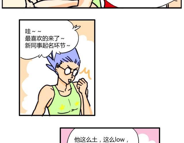 第4话 这个人也跳钢管舞吗！