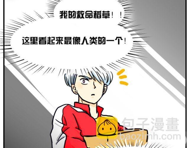 第4话 这个人也跳钢管舞吗！