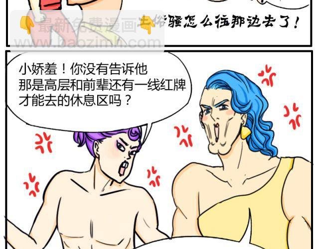 第4话 这个人也跳钢管舞吗！