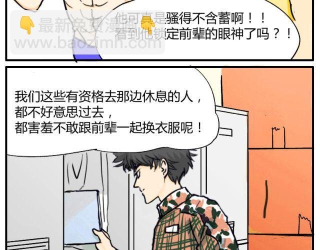 第4话 这个人也跳钢管舞吗！