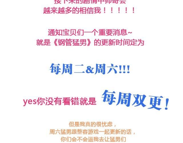 第4话 这个人也跳钢管舞吗！