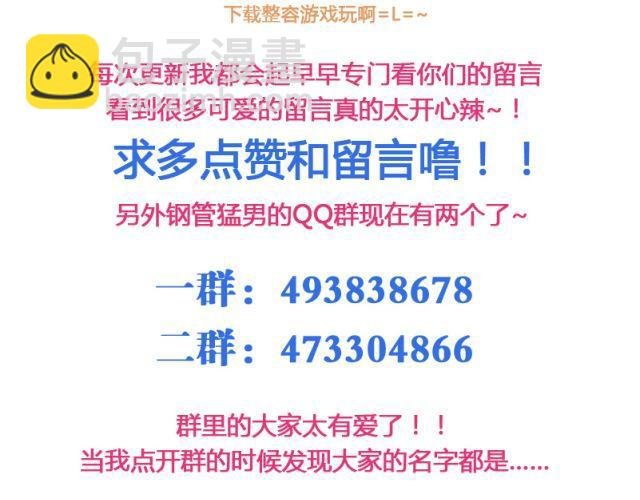 第4话 这个人也跳钢管舞吗！