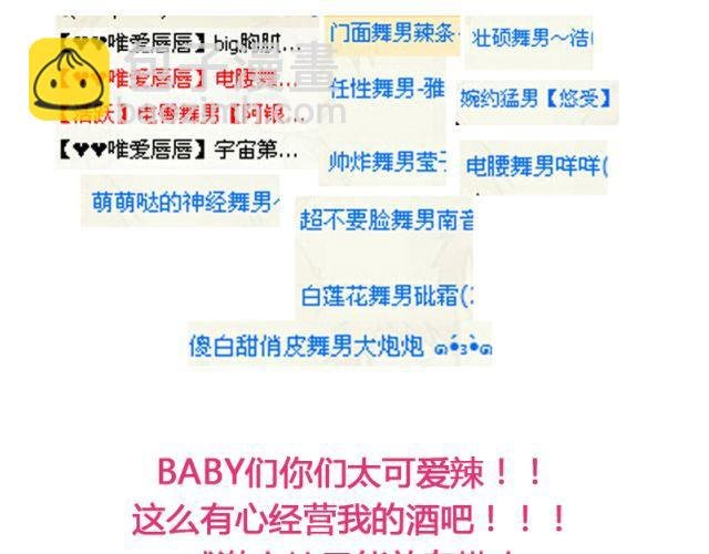 第4话 这个人也跳钢管舞吗！