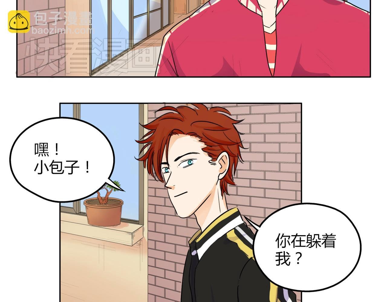 第40话 为什么我满脑子都是他！