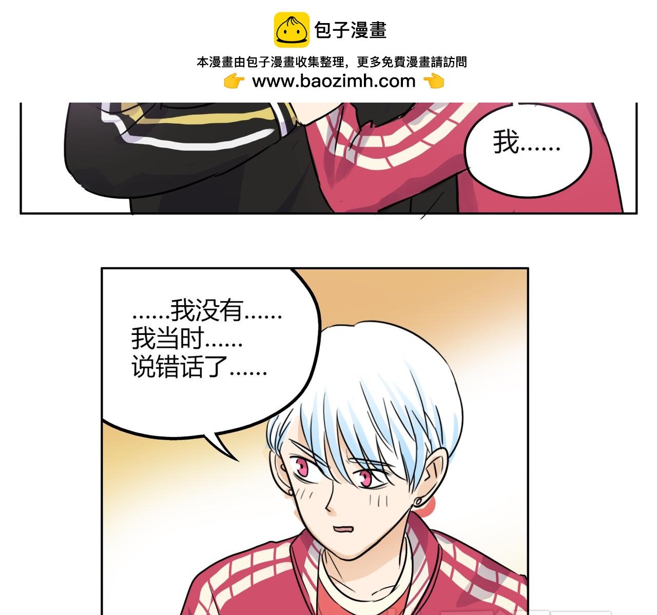 第40话 为什么我满脑子都是他！