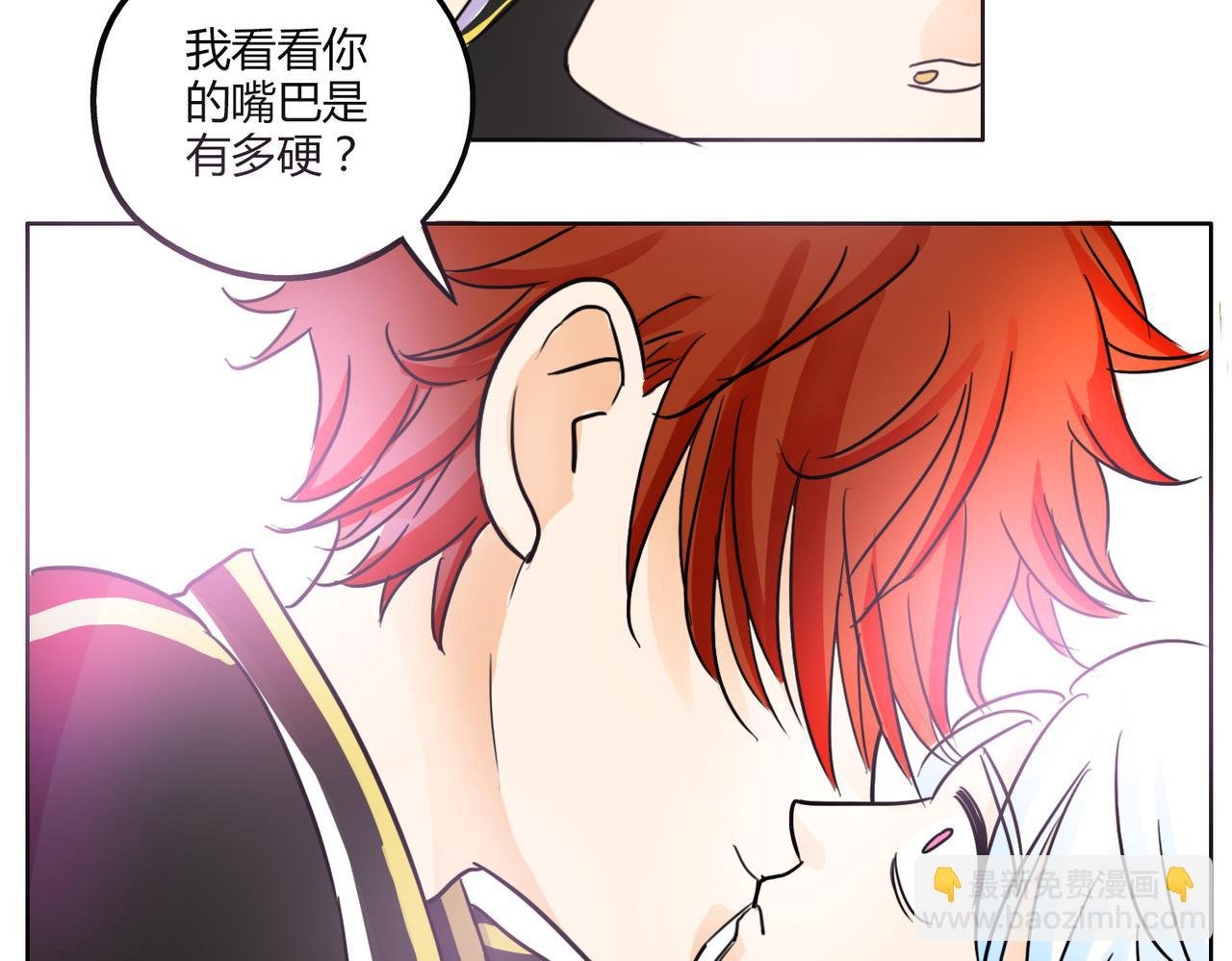 第40话 为什么我满脑子都是他！