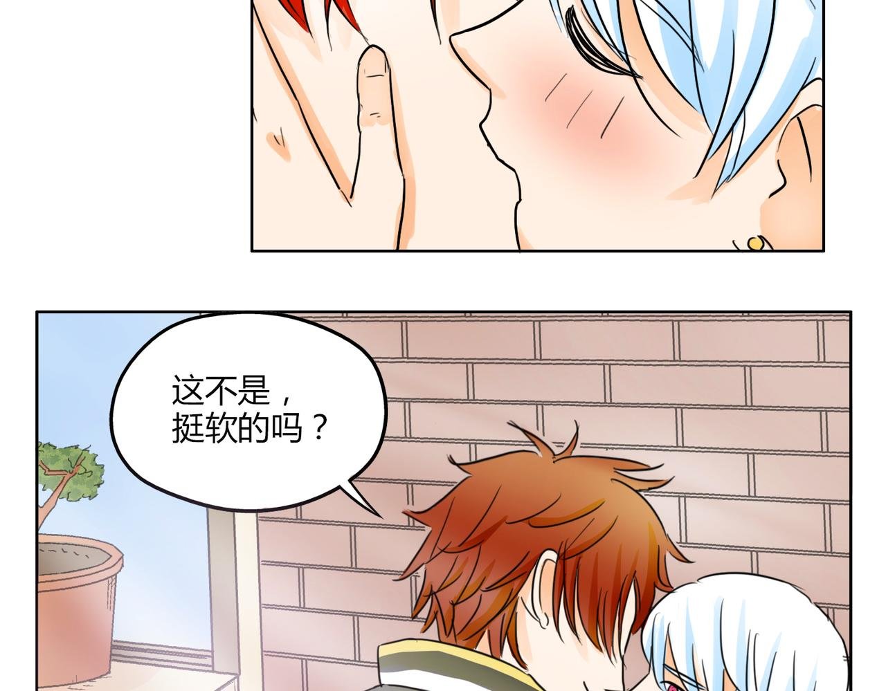 第40话 为什么我满脑子都是他！