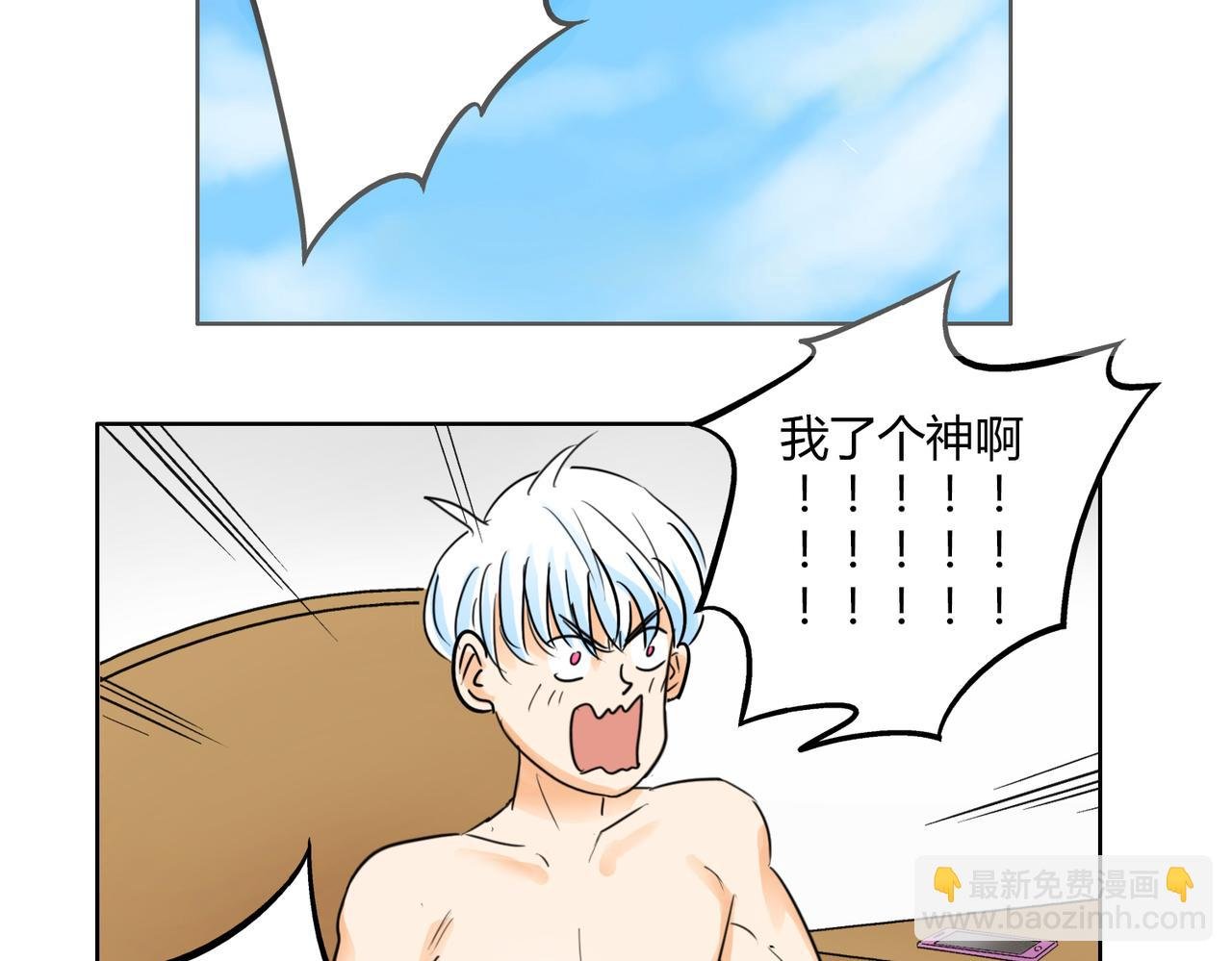 第40话 为什么我满脑子都是他！