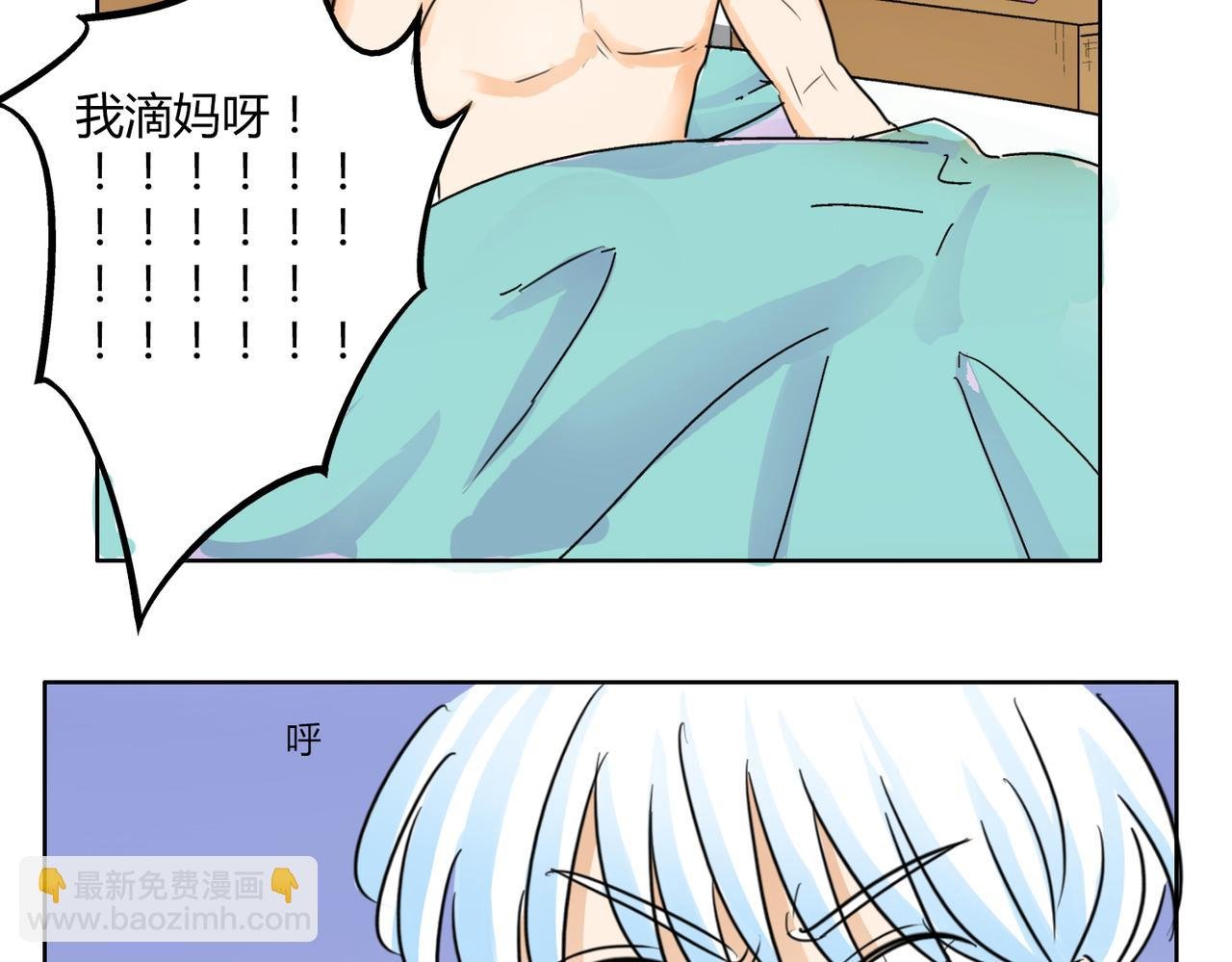 第40话 为什么我满脑子都是他！
