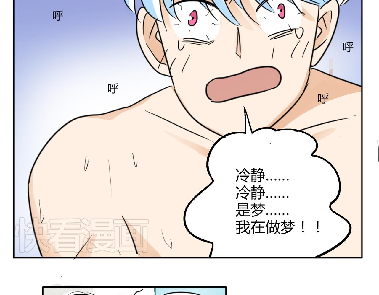 第40话 为什么我满脑子都是他！