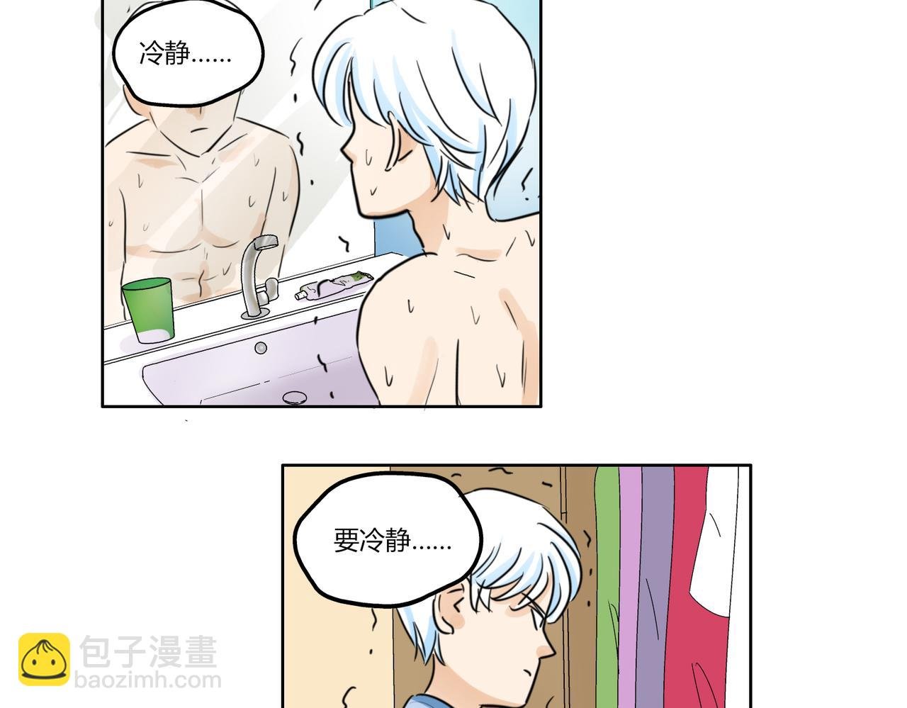 第40话 为什么我满脑子都是他！